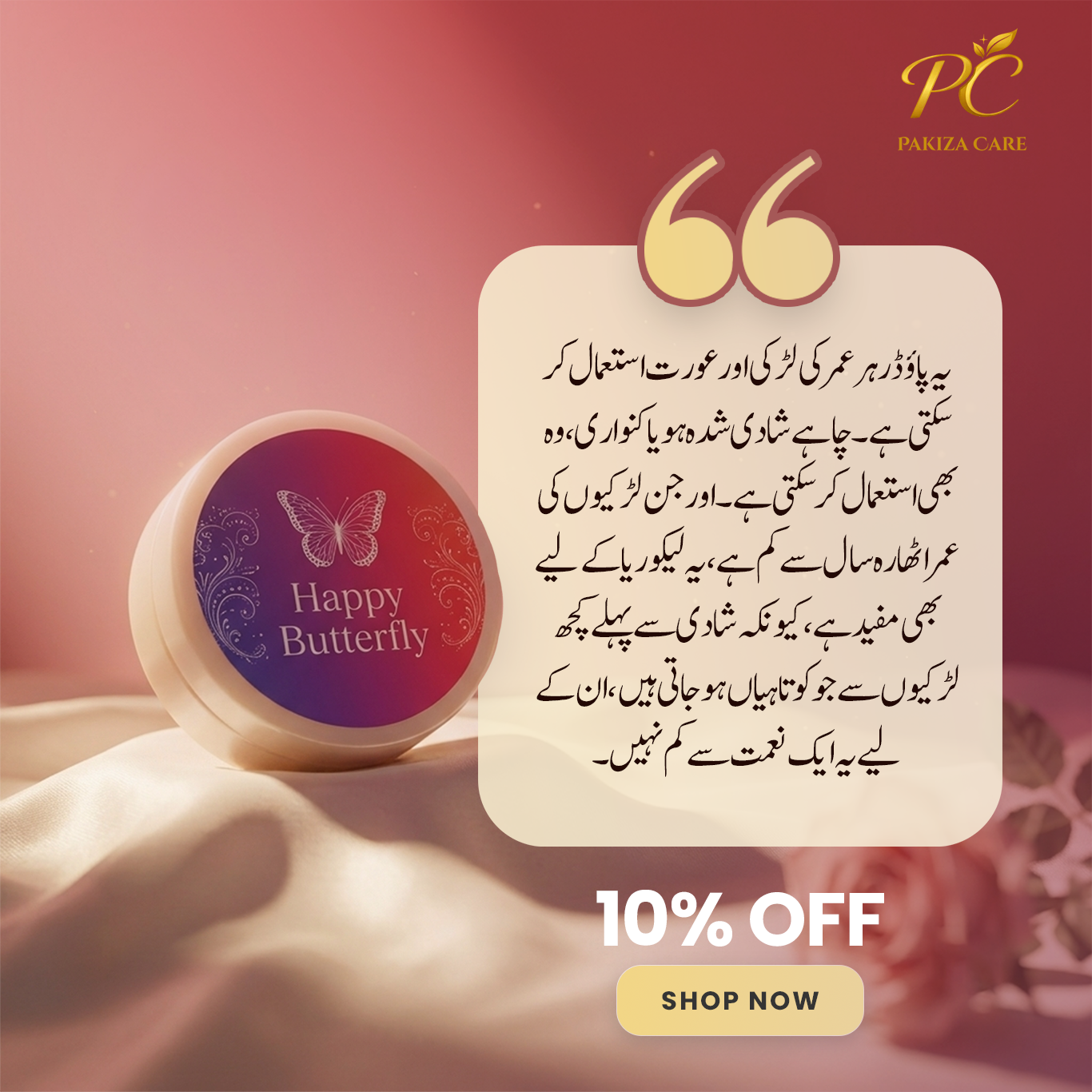 Happy Butterfly V-Tightening Powder